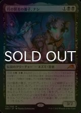 [FOIL] 月の賢者の養子、ナシ/Nashi, Moon Sage's Scion (海外産ブースター版) 【日本語版】 [NEO-黒MR]