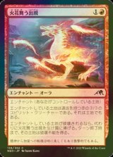 [FOIL] 火花舞う出現/Crackling Emergence 【日本語版】 [NEO-赤C]