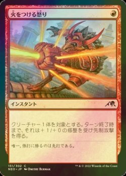 画像1: [FOIL] 火をつける怒り/Kindled Fury 【日本語版】 [NEO-赤C]