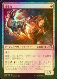 [FOIL] 兎電池/Rabbit Battery 【日本語版】 [NEO-赤U]