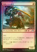 [FOIL] 増員された浪人/Reinforced Ronin 【日本語版】 [NEO-赤U]