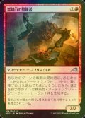 [FOIL] 霜剣山の製錬者/Sokenzan Smelter 【日本語版】 [NEO-赤U]