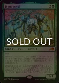 [FOIL] 西の樹の木霊/Kodama of the West Tree (海外産ブースター版) 【日本語版】 [NEO-緑MR]