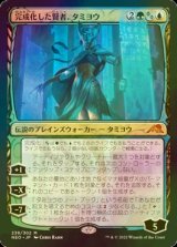 [FOIL] 完成化した賢者、タミヨウ/Tamiyo, Compleated Sage (海外産ブースター版) 【日本語版】 [NEO-金MR]