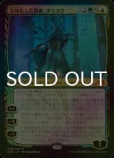[FOIL] 完成化した賢者、タミヨウ/Tamiyo, Compleated Sage (海外産ブースター版) 【日本語版】 [NEO-金MR]