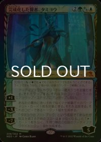 [FOIL] 完成化した賢者、タミヨウ/Tamiyo, Compleated Sage (海外産ブースター版) 【日本語版】 [NEO-金MR]