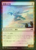 [FOIL] 雷鋼の巨像/Thundersteel Colossus 【日本語版】 [NEO-灰C]