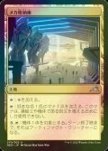 [FOIL] メカ格納庫/Mech Hangar 【日本語版】 [NEO-土地U]