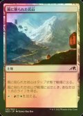 [FOIL] 風に削られた岩山/Wind-Scarred Crag 【日本語版】 [NEO-土地C]