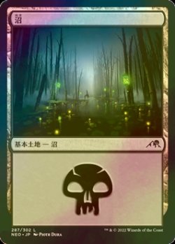 画像1: [FOIL] 沼/Swamp No.287 【日本語版】 [NEO-土地C]