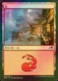 [FOIL] 山/Mountain No.290 【日本語版】 [NEO-土地C]