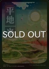 [FOIL] 平地/Plains No.293 (全面アート・海外産ブースター版) 【日本語版】 [NEO-土地C]