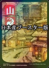 [FOIL] 山/Mountain No.300 ● (全面アート・日本産ブースター版) 【日本語版】 [NEO-土地C]