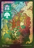 [FOIL] 森/Forest No.301 (全面アート・海外産ブースター版) 【日本語版】 [NEO-土地C]