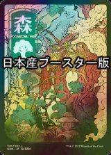 [FOIL] 森/Forest No.301 ● (全面アート・日本産ブースター版) 【日本語版】 [NEO-土地C]