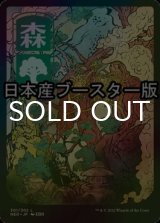 [FOIL] 森/Forest No.301 ● (全面アート・日本産ブースター版) 【日本語版】 [NEO-土地C]