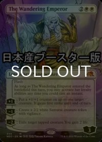 [FOIL] 放浪皇/The Wandering Emperor ● (全面アート・日本産ブースター版) 【英語版】 [NEO-白MR]