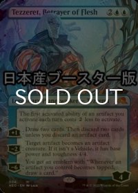 [FOIL] 肉体の裏切者、テゼレット/Tezzeret, Betrayer of Flesh ● (全面アート・日本産ブースター版) 【英語版】 [NEO-青MR]