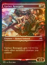 [FOIL] 蜂起軍の無法者/Upriser Renegade (ショーケース・海外産ブースター版) 【英語版】 [NEO-赤U]