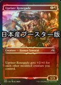 [FOIL] 蜂起軍の無法者/Upriser Renegade ● (ショーケース・日本産ブースター版) 【英語版】 [NEO-赤U]