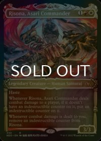 [FOIL] 浅利の司令官、理想那/Risona, Asari Commander No.330 (ショーケース・海外産ブースター版) 【英語版】 [NEO-金R]