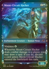 [FOIL] 月回路のハッカー/Moon-Circuit Hacker (ショーケース・海外産ブースター版) 【英語版】 [NEO-青C]