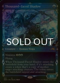 [FOIL] 千の顔の影/Thousand-Faced Shadow (ショーケース・海外産ブースター版) 【英語版】 [NEO-青R]