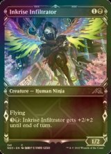 [FOIL] 墨昇の潜入者/Inkrise Infiltrator (ショーケース・海外産ブースター版) 【英語版】 [NEO-黒C]