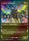 [FOIL] 墨昇の潜入者/Inkrise Infiltrator ● (ショーケース・日本産ブースター版) 【英語版】 [NEO-黒C]