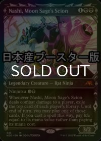 [FOIL] 月の賢者の養子、ナシ/Nashi, Moon Sage's Scion No.343 ● (ショーケース・日本産ブースター版) 【英語版】 [NEO-黒MR]
