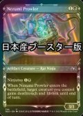 [FOIL] うろつく鼠/Nezumi Prowler ● (ショーケース・日本産ブースター版) 【英語版】 [NEO-黒U]