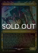 [FOIL] 沈黙の蜘蛛、琴瀬/Kotose, the Silent Spider (ショーケース・海外産ブースター版) 【英語版】 [NEO-金R]