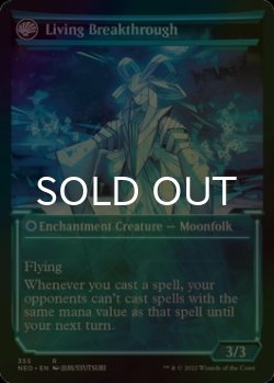 画像2: [FOIL] 発明的反復/Inventive Iteration ● (ショーケース・日本産ブースター版) 【英語版】 [NEO-青R]