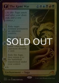 [FOIL] 神の乱/The Kami War (ショーケース・海外産ブースター版) 【英語版】 [NEO-金MR]