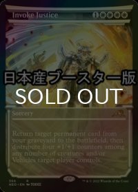 [FOIL] 報復招来/Invoke Justice ● (ショーケース・日本産ブースター版) 【英語版】 [NEO-白R]