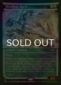 [FOIL] 精神連繋メカ/Mindlink Mech (ショーケース・海外産ブースター版) 【英語版】 [NEO-青R]