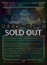 [FOIL] 現実チップ/The Reality Chip ● (ショーケース・日本産ブースター版) 【英語版】 [NEO-青R]