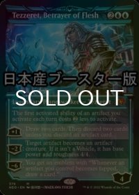 [FOIL] 肉体の裏切者、テゼレット/Tezzeret, Betrayer of Flesh No.376 ● (ショーケース・日本産ブースター版) 【英語版】 [NEO-青MR]