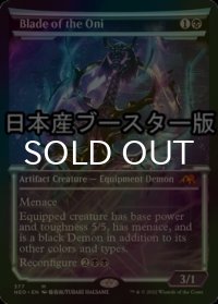 [FOIL] 鬼の刃/Blade of the Oni No.377 ● (ショーケース・日本産ブースター版) 【英語版】 [NEO-黒MR]
