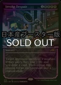 [FOIL] 絶望招来/Invoke Despair ● (ショーケース・日本産ブースター版) 【英語版】 [NEO-黒R]