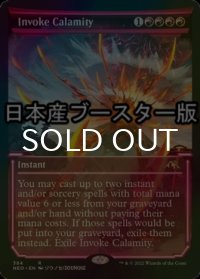 [FOIL] 災厄招来/Invoke Calamity ● (ショーケース・日本産ブースター版) 【英語版】 [NEO-赤R]