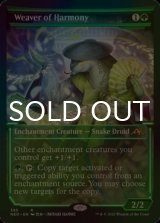 [FOIL] 調和の織り手/Weaver of Harmony (ショーケース・海外産ブースター版) 【英語版】 [NEO-緑R]