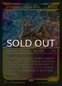 [FOIL] 大牙勢団の総長、脂牙/Greasefang, Okiba Boss (ショーケース・海外産ブースター版) 【英語版】 [NEO-金R]