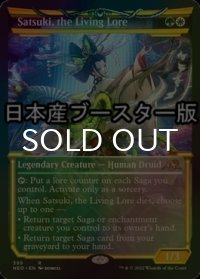 [FOIL] 生ける伝承、佐津樹/Satsuki, the Living Lore ● (ショーケース・日本産ブースター版) 【英語版】 [NEO-金R]