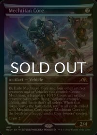 [FOIL] メカ巨神のコア/Mechtitan Core (ショーケース・海外産ブースター版) 【英語版】 [NEO-灰R]
