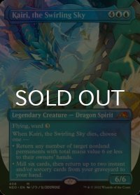 [FOIL] 渦巻く空、開璃/Kairi, the Swirling Sky (全面アート・海外産ブースター版) 【英語版】 [NEO-青MR]