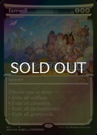 [FOIL] 告別/Farewell No.417 (ショーケース版・エッチング仕様) 【英語版】 [NEO-白R]