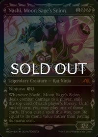 [FOIL] 月の賢者の養子、ナシ/Nashi, Moon Sage's Scion No.421 (ショーケース版・エッチング仕様) 【英語版】 [NEO-黒MR]