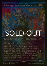 [FOIL] 貪る混沌、碑出告/Hidetsugu, Devouring Chaos (ショーケース・ネオンインク青版) 【英語版】 [NEO-黒R]