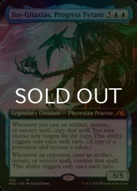 [FOIL] 発展の暴君、ジン＝ギタクシアス/Jin-Gitaxias, Progress Tyrant (拡張アート版) 【英語版】 [NEO-青MR]